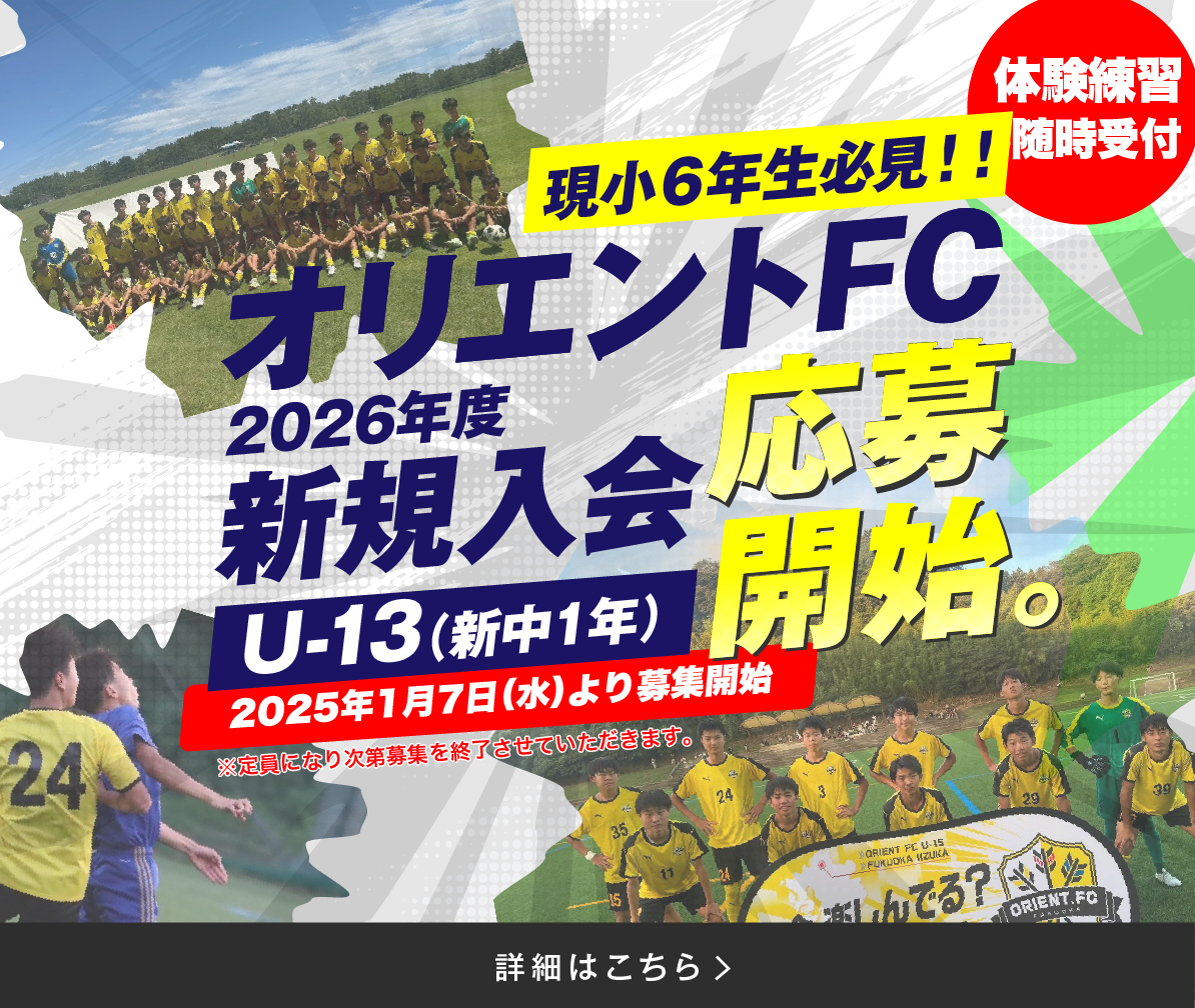 新規入会受付開始